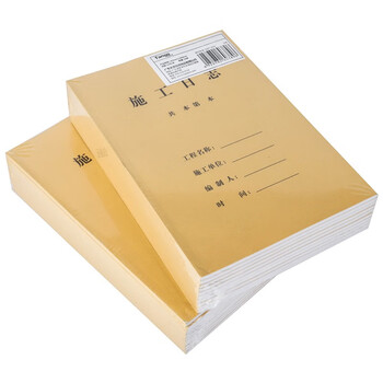 天章 （TANGO）A4施工日志本C1-4建筑工地工程工作企业单位安全员笔记 工程日志监理记事本子 50页/10本