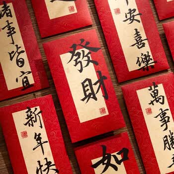 六品书院 过年红包袋仪式感创意新年利是封书法个性新款拜年压岁钱包封面