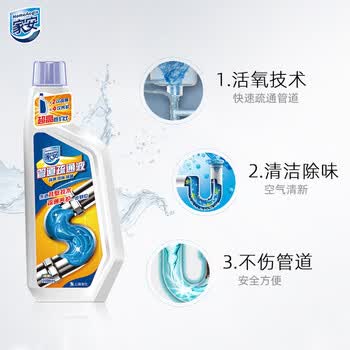 家安（HomeAegis）管道疏通剂【高效疏通】管道清洁疏通液600g+手帕纸1包