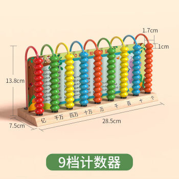 尚沃瑪兒童計算器算珠 五檔計數器小學一年級二年級下冊三行萬位兒童