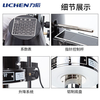 力辰(LICHEN)旋转粘度计数显粘度测试仪实验室高精度液体油墨胶水黏度计 NDJ-1 力辰(LICHEN)旋转粘度计数显粘度测试仪实验室高精度液体油墨胶水黏度计 NDJ-1