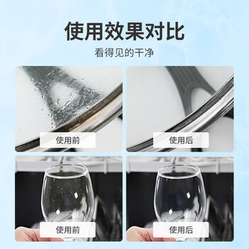 酷盘漂洗剂洗碗机专用洗涤剂通用除垢玻璃光亮白液500ml