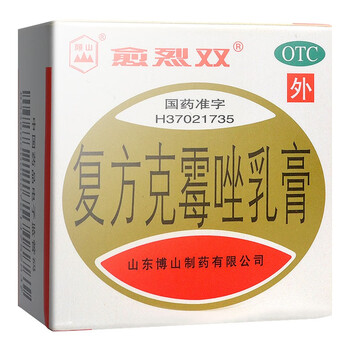 愈烈双复方克霉唑乳膏 20g 复方克霉唑乳膏 用于真菌病如手癣足癣体癣