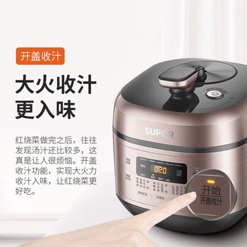 苏泊尔SY-50FC25Q电压力锅靠谱吗？体验一说真实感受