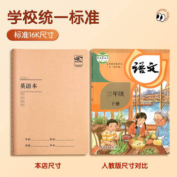 晨光（M&G）文具16K护眼作文本 32张缝线本作业本笔记本本子 牛皮纸初中学生练习簿 5本F16101Y3