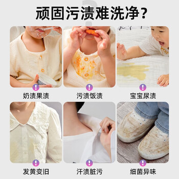 优洁士彩漂粉爆炸盐450g*1盒彩色白色通用漂白剂去黄增白宝宝衣物去污渍