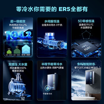 海尔JSLQ27-16ER5DLRCU1热水器现在入手划算吗，功能合理 ，使用感受如何呢 ！