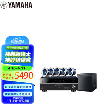 雅马哈（Yamaha）NS-IC400组合 音响音箱 5.1声道吸顶式家庭影院背景音乐蓝牙音响（7件套）HTR-3072功放