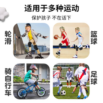耐力克斯儿童专用运动小孩护膝青少年护具篮球足球骑行防摔春防撞装备保暖 耐力克斯儿童专用运动小孩护膝青少年护具篮球足球骑行防摔春防撞装备保暖