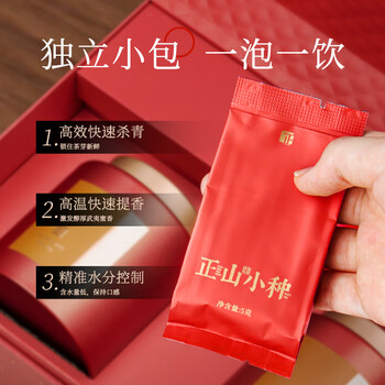 第一江南红茶武夷山正山小种特级250g2025新茶和颜蜜香茶叶礼盒高端送礼品 第一江南红茶武夷山正山小种特级250g2025新茶和颜蜜香茶叶礼盒高端送礼品