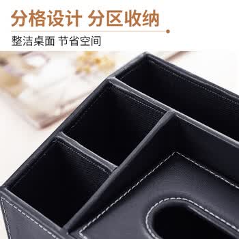 优必利 办公商务桌面笔筒收纳盒 多功能创意抽纸盒 皮革纸巾盒 5031A