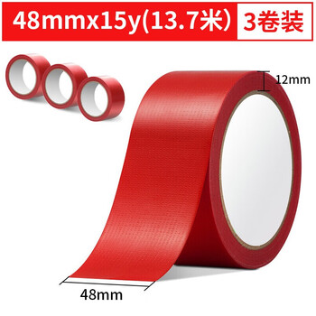 天章布基胶高粘胶带红色48mm*15y(13.7米)3卷装 地毯固定地标线大力胶封窗户不留痕防漏风防翘边胶布