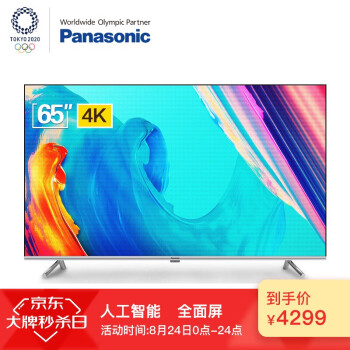 讲真！松下TH-65GX580C怎么样？这样的产品，竟不敢用了？