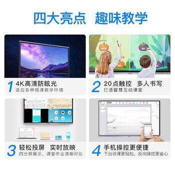 seewo希沃65英寸会议平板4k超高清智能触屏教育一体机win10玻璃电子白板i5+8G ST33支架（商用显示）