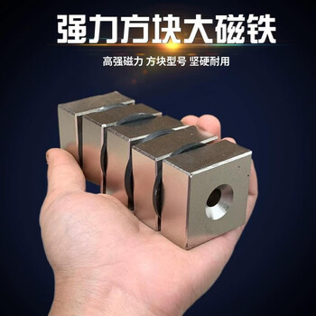 强力磁铁长方形带孔吸铁石贴片条形磁石高强度钕铁硼强磁吸力磁钢草