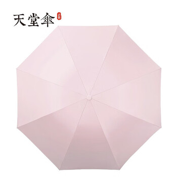 天堂伞 57cm*8骨三折男女防晒遮阳伞晴雨两用伞336T银胶 颜色随机