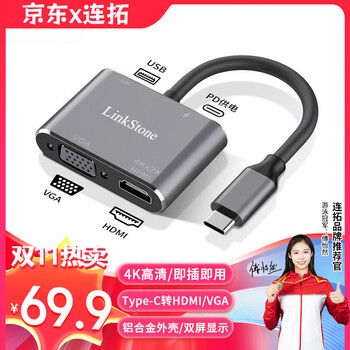 连拓 Type-C扩展坞转接头 USB-C转HDMI/VGA/USB3.0/PD快充电转换器线 苹果电脑iPad平板华为手机拓展坞