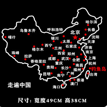 川藏越野自驾线路后档地图贴反光后挡后窗车贴纸走遍中国反光白线条