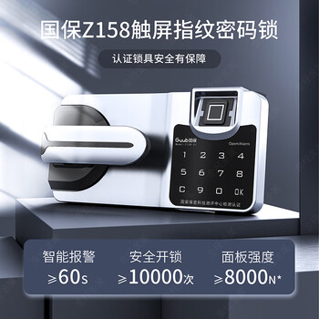 金经金属电子保密柜密码柜保密文件柜密码锁办公柜灰白通体国保指纹锁有抽