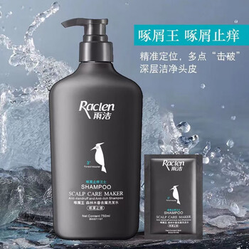 雨洁(raclen)啄木鸟洗发水去屑止痒洗发露持久清爽柔顺蓬松洗 啄木鸟