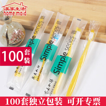 美家生活酒店用品 牙刷牙膏套装100套 宾馆民宿一次性洗漱清洁用品