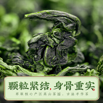 音朗 茶叶乌龙茶正宗安溪铁观音新茶春茶特级兰香自己喝袋装500g