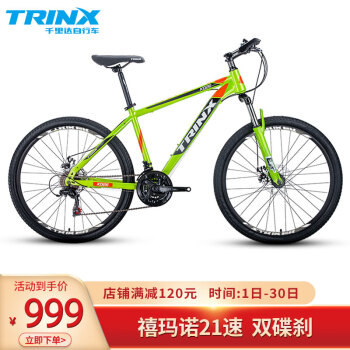 千里达TRINX爵士K026禧玛诺21速双碟刹避震前叉青少年学生男女士山地自行车-亮绿黑橙26*17