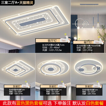 飞利浦灯具大全2023款客厅卧室灯餐厅灯led现代简约大气客厅吸顶灯卧室 三室二厅A蓝色-精灵【图片 价格 品牌 报价】-京东