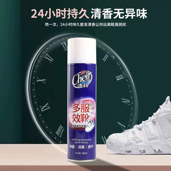 清扬除臭喷雾鞋子抑除菌去臭速干鞋袜防脚臭去异味喷雾剂300ml 清扬除臭喷雾鞋子抑除菌去臭速干鞋袜防脚臭去异味喷雾剂300ml