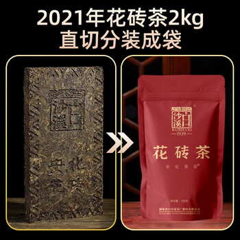 白沙溪茶叶安化黑茶湖南特产茯砖花砖黑砖花卷天尖茶直泡五袋组合装500g