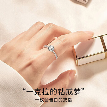 老凤祥 d色莫桑钻s925银戒指女一克拉活口指环送女友老婆生日情人 婆