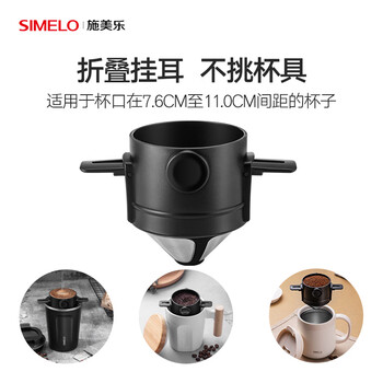 SIMELO摩卡咖啡滤网咖啡过滤器滤杯手冲咖啡器具咖啡漏斗滤网套装 黑色