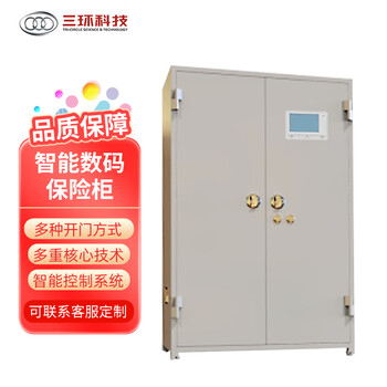 三环定制款智能数码保管柜全钢防盗密码保险柜