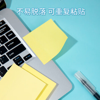 齐心(COMIX)【全网低价】黄色便利贴12本1200张 便签纸/便签本/便签贴/易事贴(76x76mm) 办公文具 D5002 齐心(COMIX)【全网低价】黄色便利贴12本1200张 便签纸/便签本/便签贴/易事贴(76x76mm) 办公文具 D5002