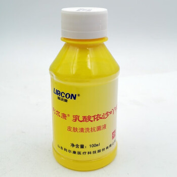 利尔康医用利凡诺乳酸依沙吖粉溶液黄药水皮肤伤口消毒清洗外伤感染