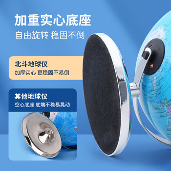 北斗金属充电政区智能AR地球仪六一儿童玩具男女孩教师节学生用生日礼物文具摆件G2501JDXZAR