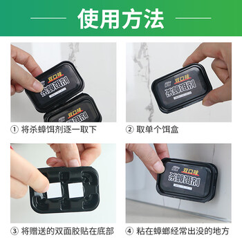 郁康双饵蟑螂药特效强力全窝端虫卵双杀6枚*2盒大小通灭蟑黑科技