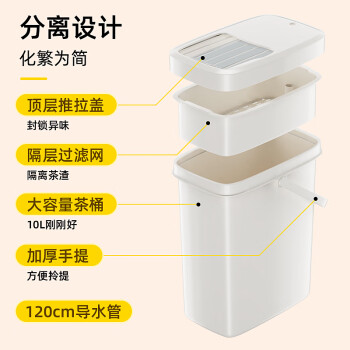 家杰优品茶渣桶滤茶桶茶叶茶水垃圾桶排水管茶具茶漏废水桶时尚带盖 10L