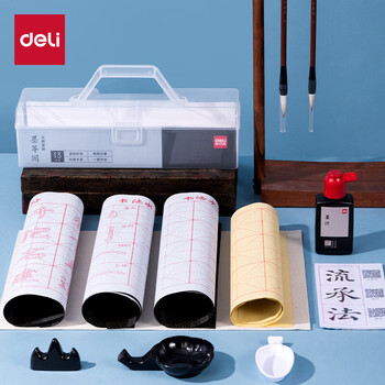 得力（deli）文房用品文房四宝套装笔墨纸砚毛笔砚台笔搁书法工具初学者入门临摹 13件套小学毕业礼物送同学