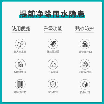 安吉尔 (Angel)净水器超滤自来水过滤大流量家用厨房奶茶店制冰商用管道机SA-UFS1000