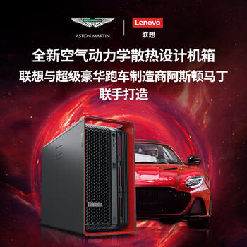 联想（Lenovo）【ThinkStation PX】【图形工作站】电脑主机铂金至强四代8480+/256G/2T固+8T/A4000 16G定制