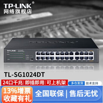 一部予約！】 新品・ストア☆ハブ TP-Link TL-SG1024DE 新品・未使用