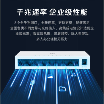 中兴（ZTE） 8口千兆交换机 企业级交换器 监控网络网线分线器 分流器 金属机身 ZX-SW1008