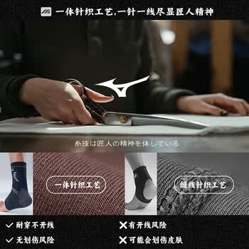 美津浓（MIZUNO）护踝运动男女透气护脚踝运动扭伤篮球护脚腕关节2530-L黑色两只