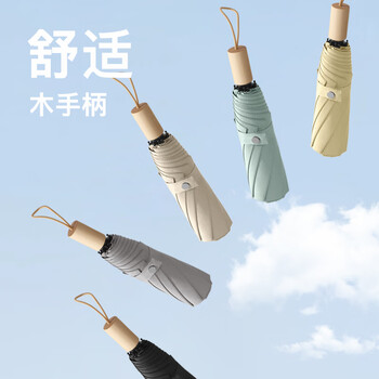 七麦麦加大晴雨伞三折太阳伞遮阳伞女两用防晒伞防紫外线折叠伞男木柄 七麦麦加大晴雨伞三折太阳伞遮阳伞女两用防晒伞防紫外线折叠伞男木柄