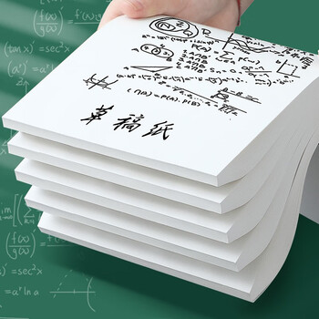 法拉蒙 faramon 5本空白草稿纸学生演算本500张大学生考研复习加厚白纸草稿本文具本子 高中生学习神器