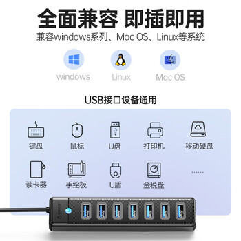 奥睿科（ORICO）USB3.0分线器7口扩展坞HUB集线器延长线转换一拖七带供电口笔记本台式机多接口拓展PW7U-U3