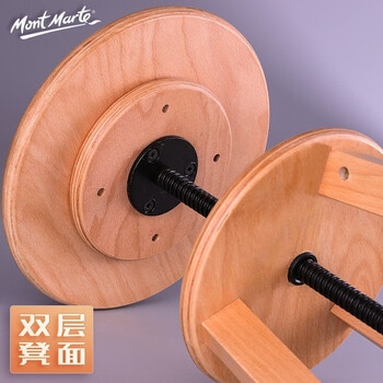 蒙玛特MontMarte榉木升降小凳子美术学生画室家用专业画画素描油画凳VMEA0044