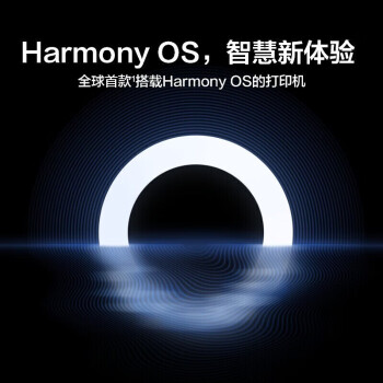华为打印机PixLab B5黑白激光多功能商务办公家用无线打印复印扫描自动双面打印一碰打印鸿蒙系统