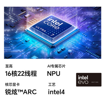 荣耀MagicBook Art 141kg超轻薄AI笔记本电脑 酷睿Ultra7 32+1T 3.1K绿洲护眼 日出印象